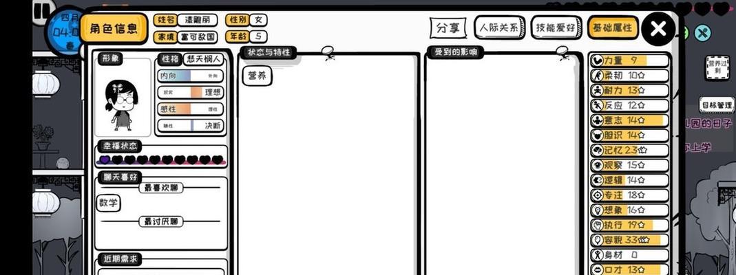 《寻找众生游木材的冒险之旅》（探索新世界）