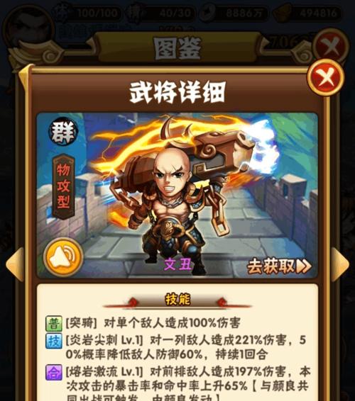 《少年三国志2武将获取全攻略》（打造最强阵容）