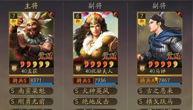 三国志战略版孟获武将阵容搭配攻略（打造最强孟获阵容）