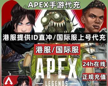 2024年Apex英雄金币充值价格一览（探索Apex英雄充值价格变化）