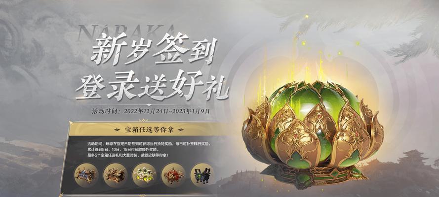 《以永劫无间英雄榜积分结算时间一览》（了解最新英雄榜积分结算时间）