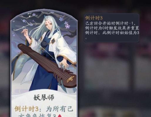 《阴阳师百闻牌觉醒之妖搭配攻略详解》（解密阴阳师百闻牌觉醒妖的最佳搭配技巧）