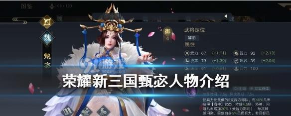 《征战沙场，征服天下——荣耀新三国强力魏国武将》（塑造战神）