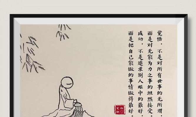 探索心灵战争（用智慧战胜内心的迷茫与挑战）