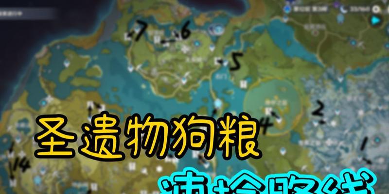 《原神》12版本圣遗物刷新点坐标在哪里？如何快速找到？