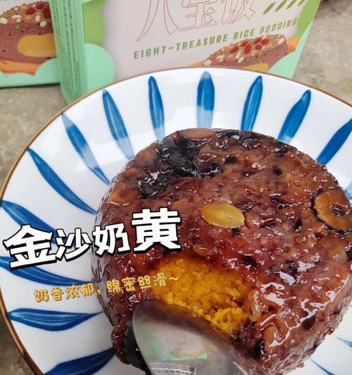 《原神》八宝饭食谱如何获得？制作方法是什么？