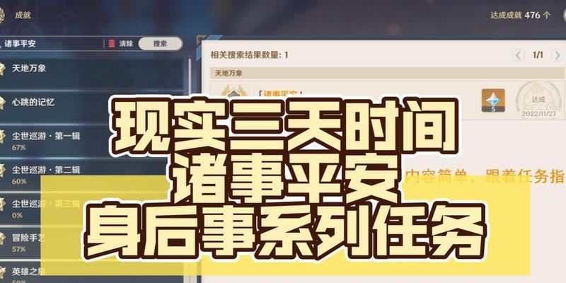 《原神》深锁之迹任务解锁方法是什么？