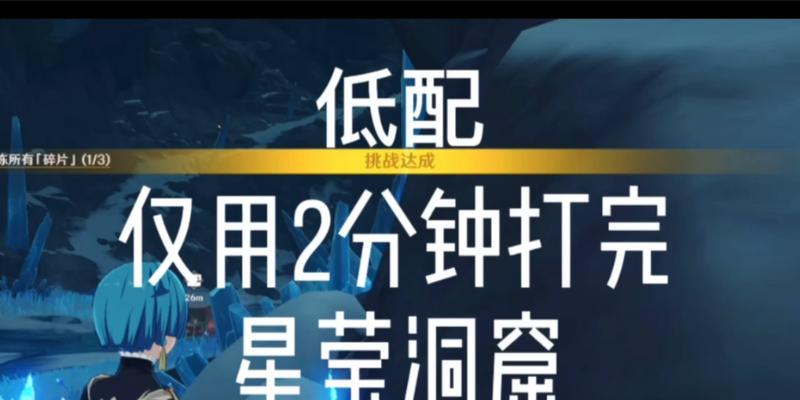 《原神》星荧洞窟怎么过？解谜方法有哪些？