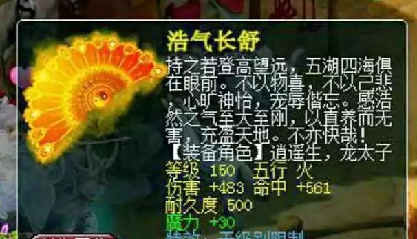 《造梦西游3》中白龙马的捕捉地点是什么？掌握其技能全攻略！