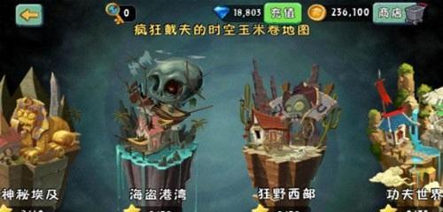 《植物大战僵尸2》疯狂博士第三天怎么过？过关攻略是什么？