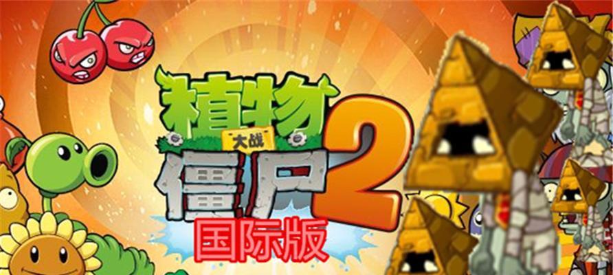 如何在《植物大战僵尸2》中顺利通过古埃及第五关并获得3星评价？