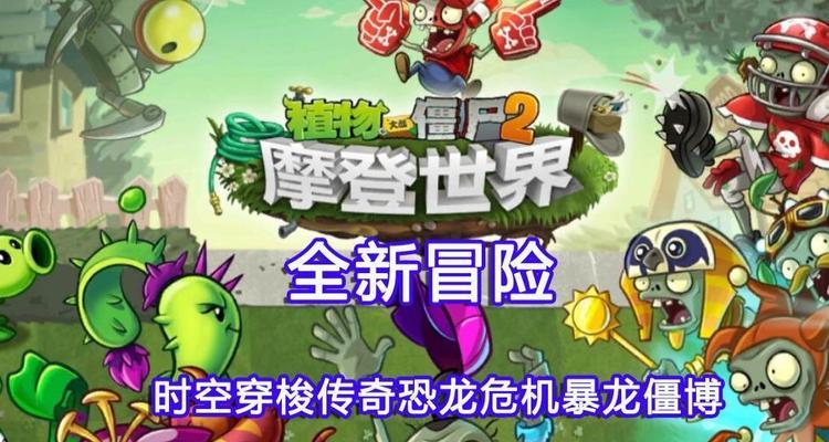 《植物大战僵尸2》海盗僵尸博士有哪些技能？如何有效对抗？