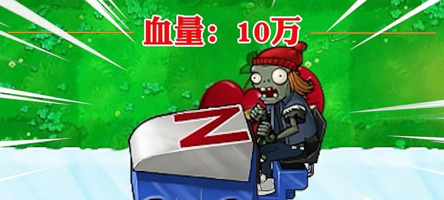 《植物大战僵尸2》巨人传奇模式如何无樱桃通关？