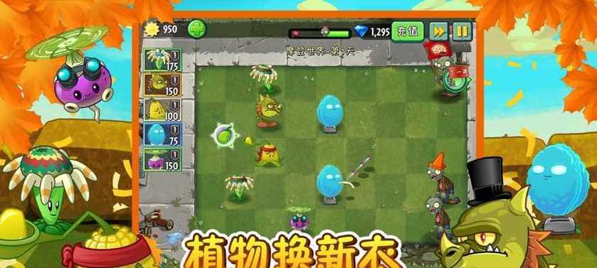 《植物大战僵尸2》中科技僵尸如何有效应对？详细打法解析是什么？