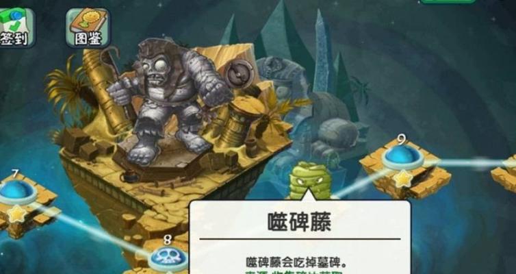 如何在《植物大战僵尸2》神秘埃及第10天顺利通关？