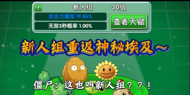 如何在《植物大战僵尸2》神秘埃及第11天顺利通关？