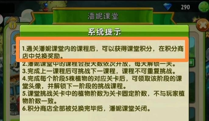 《植物大战僵尸2》碎片收集攻略怎么制定？有效收集方法是什么？