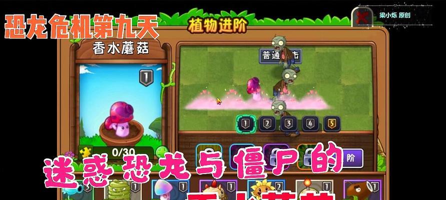 《植物大战僵尸2》第八关怎么过？通关攻略有哪些？