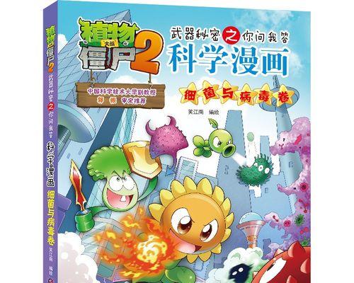 《植物大战僵尸2》第六关怎么过？通关攻略有哪些要点？