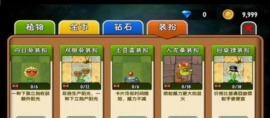 《植物大战僵尸2》第十关怎么过？通关攻略有哪些？