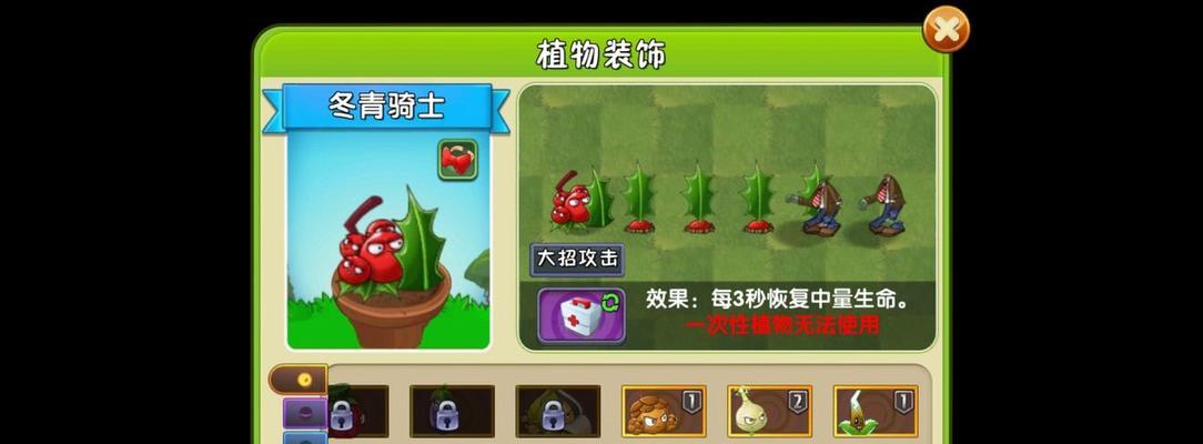 《植物大战僵尸2》第四关怎么过？通关攻略有哪些？