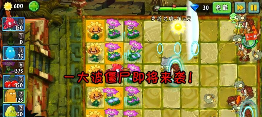 《植物大战僵尸》第一大关怎么过？详细流程攻略是什么？