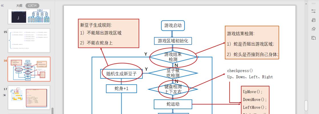 第九章纸盒战机怎么过？详细攻略流程解析？