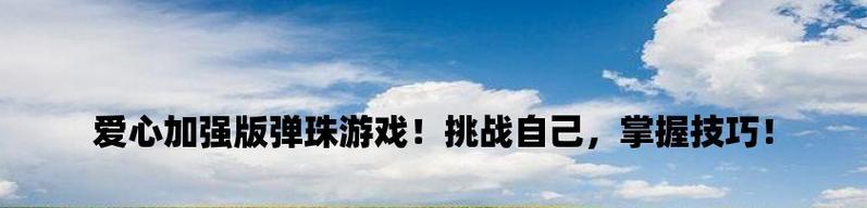 《纸盒战机》第七章怎么过？详细攻略流程解析？