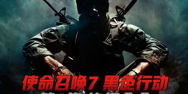 《使命召唤7》第4关怎么过？详细攻略解析是什么？