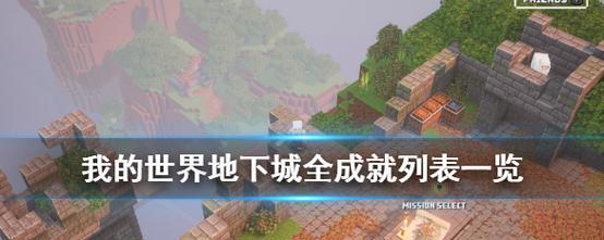 《死亡空间2》中英奖杯成就对照表怎么查？