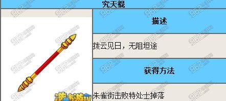 造梦西游ol孙悟空天荒技能如何获得？最新获取方法是什么？