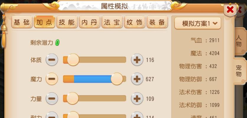 梦幻西游手游宝宝改内丹需要多少次？有无保底机制？