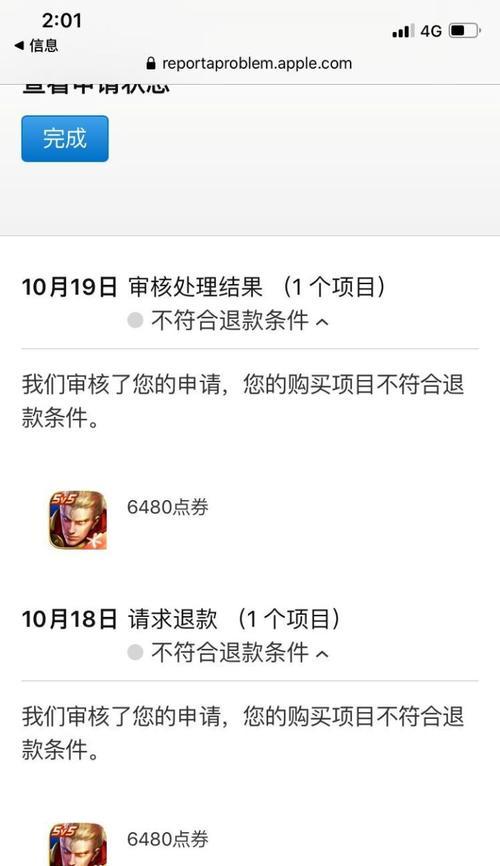 ios怎么充王者荣耀？充值流程是怎样的？