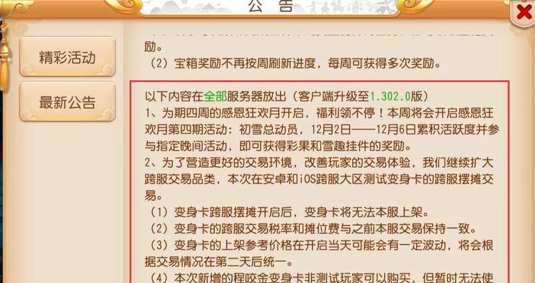 梦幻西游养孩子数据如何查看？数据解读方法是什么？