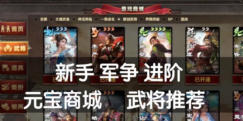 三国杀51元宝的最优使用方法是什么？